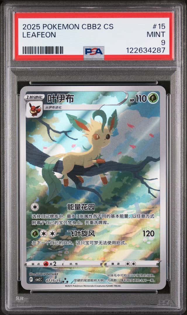 Leafeon V