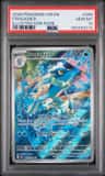 Frogadier