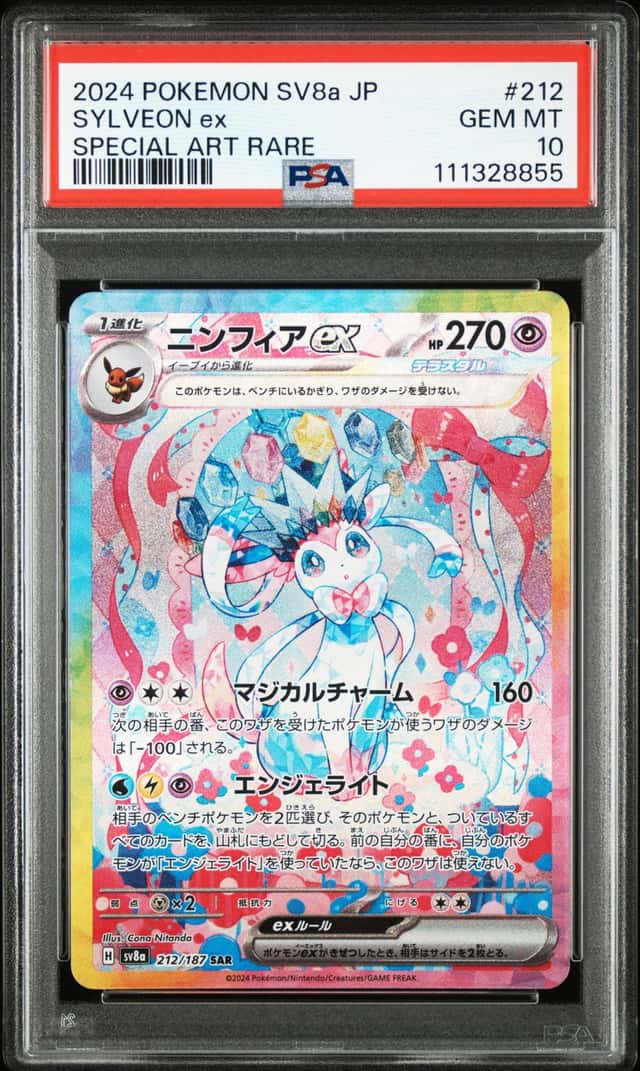 2024 Pokemon Terastal Fest JP Sylveon ex Special Art Rare #212/187 PSA 10