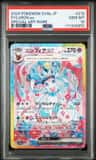 Sylveon Ex