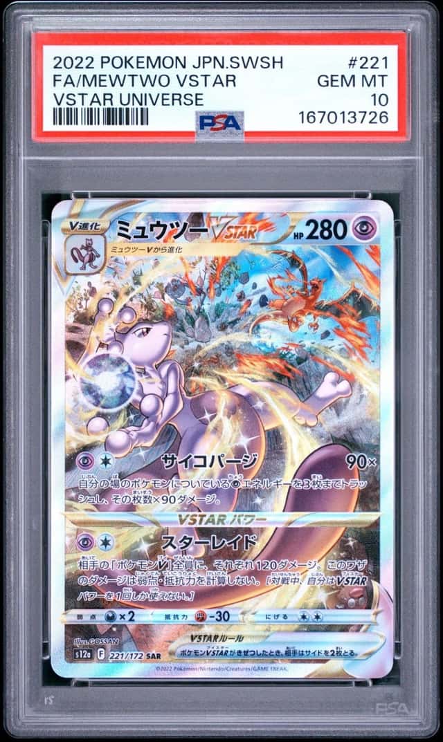 Mewtwo VSTAR