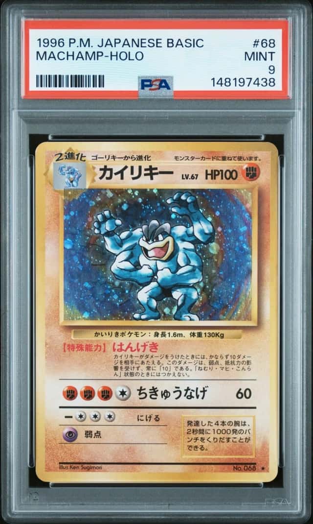 Machamp