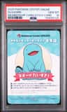 Quagsire
