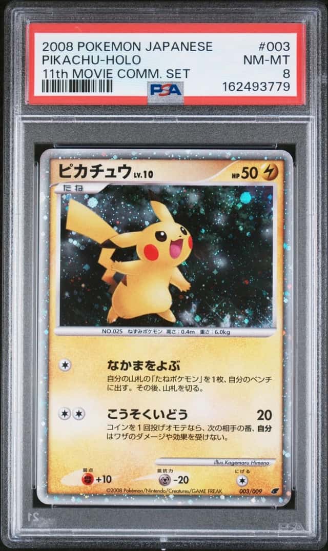 2008 POKEMON JAPANESE 11TH MOVIE COMMEMORATION SET #003 PIKACHU-HOLO PSA 8