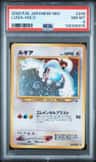 Lugia