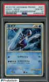 Lugia
