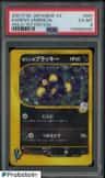 Karen'S Umbreon