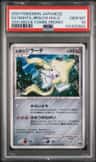Seven Nights Jirachi