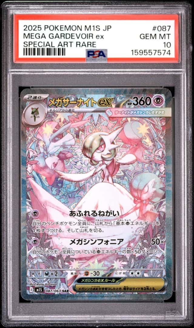 MEGA GARDEVOIR ex
