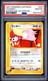 Chansey