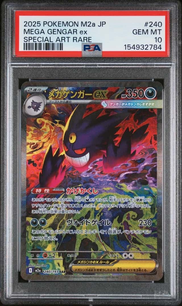 MEGA GENGAR ex