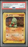 Larvitar