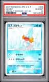 Mudkip
