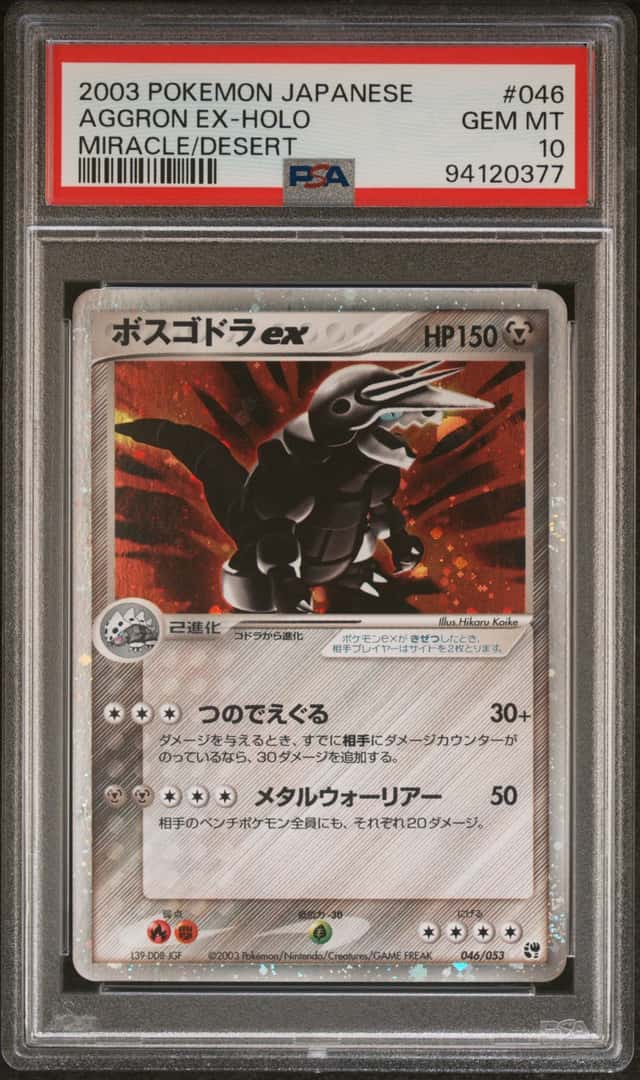 2003 POKEMON JAPANESE MIRACLE OF THE DESERT #046 AGGRON EX-HOLO MIRACLE/DESERT