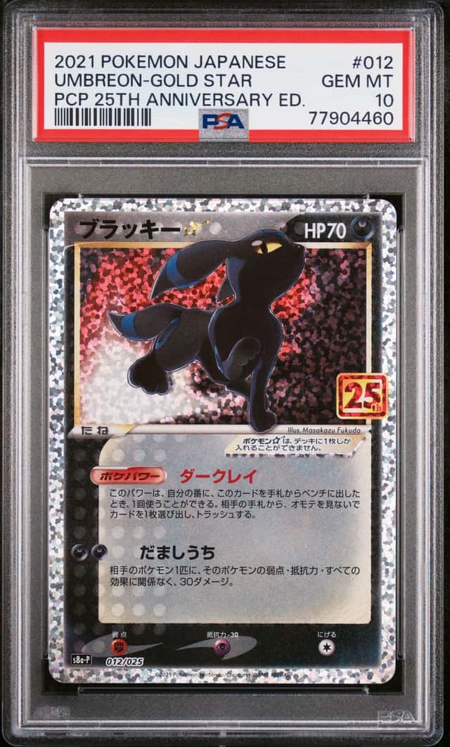 PSA 10 Umbreon 012/025 Gold Star 25th Anniversary Pokemon Japanese Promo 2021