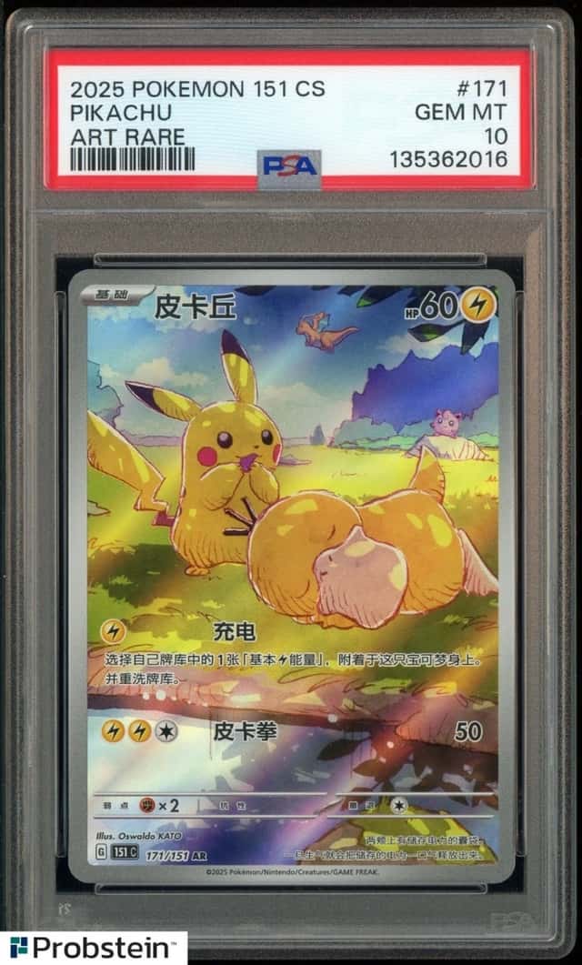 2025 POKEMON SIMPLIFIED CHINESE 151 C-COLLECTION 151 ART RARE PIKACHU PSA 10