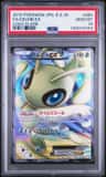 Celebi Ex
