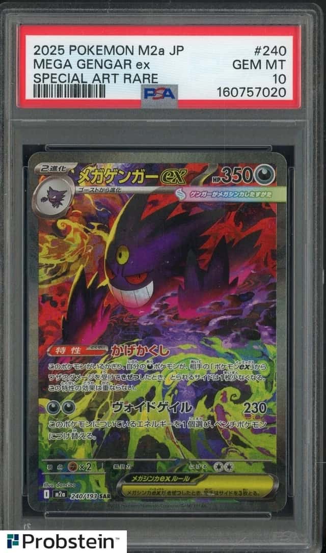 MEGA GENGAR ex