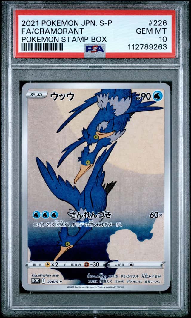 2021 POKEMON JAPANESE S PROMO POKEMON STAMP BOX #226 FULL ART/CRAMORANT PSA 10