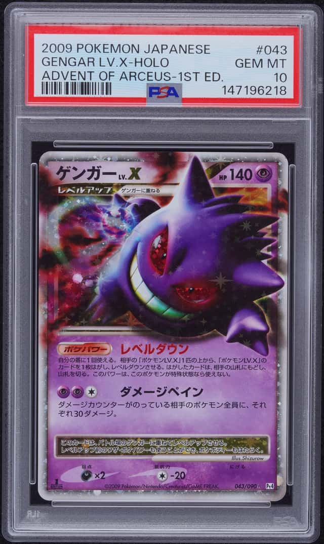 Gengar Lv X