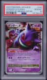 Gengar Lv X