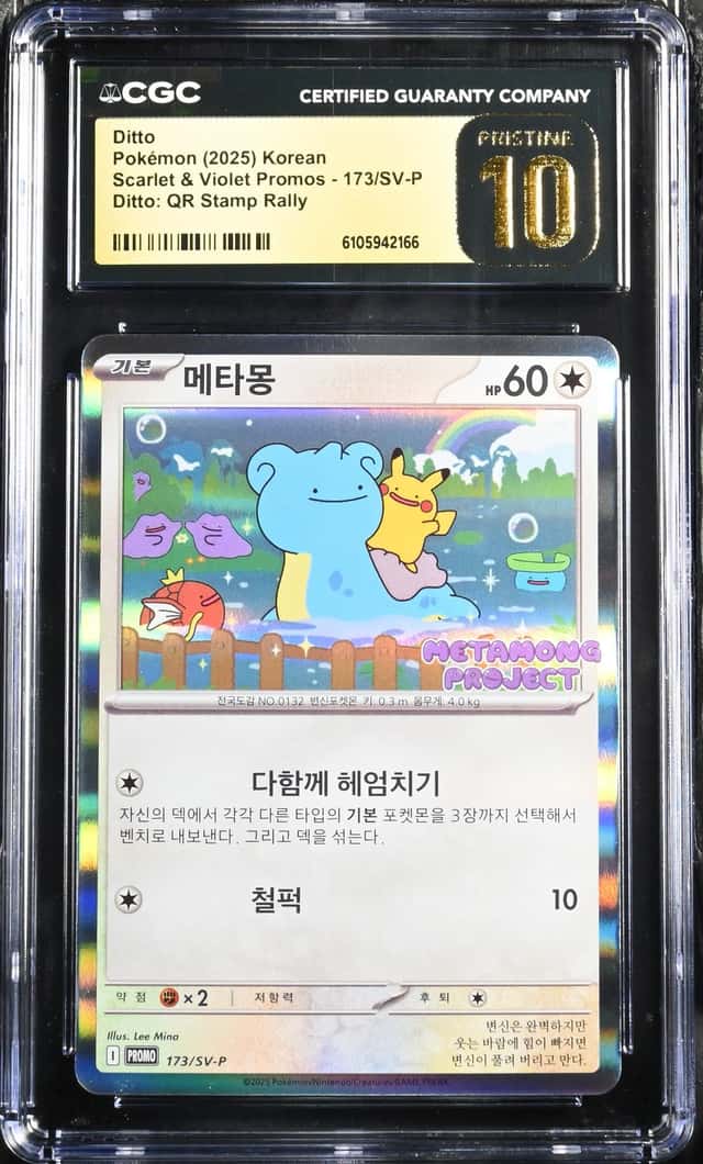 Korean Ditto 173/SV-P QR Stamp Rally Metamong Promo CGC PRISTINE 10 Pokemon
