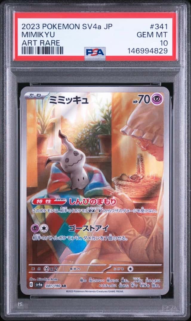 Mimikyu