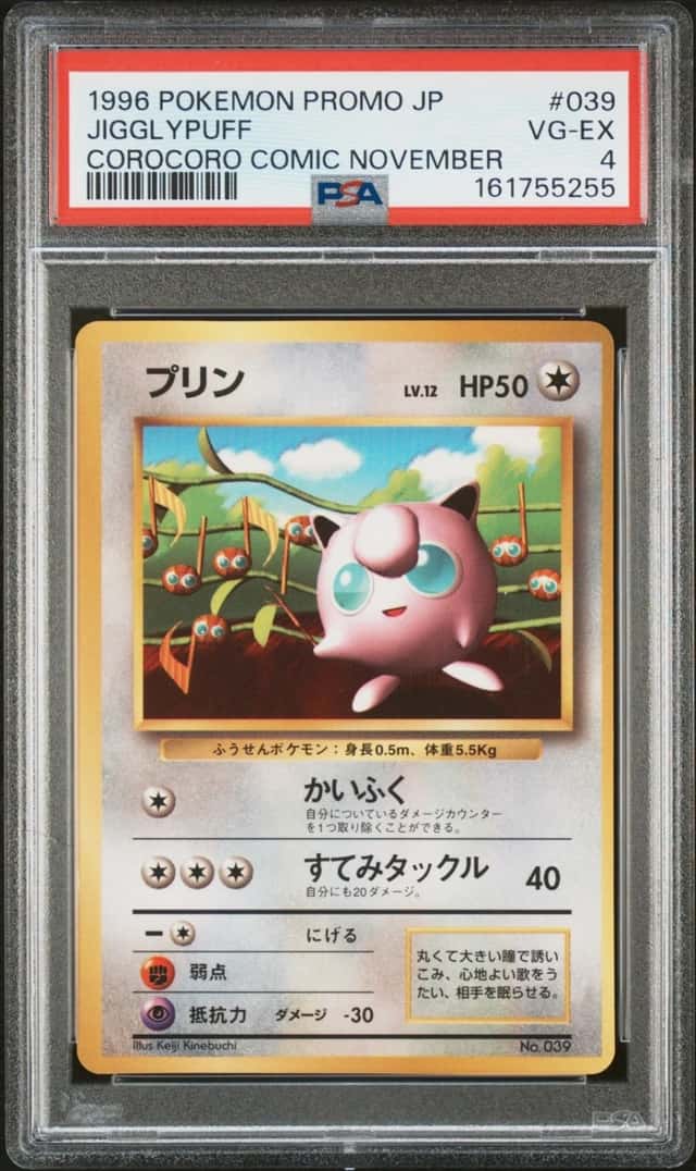 Jigglypuff