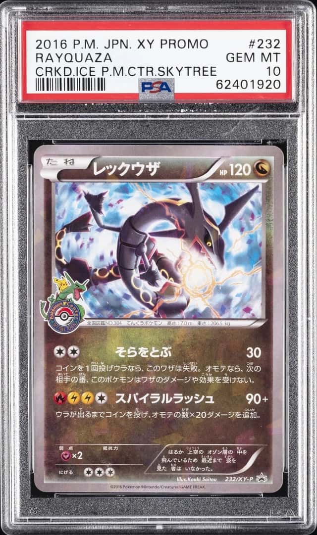 Rayquaza