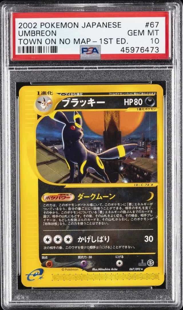 Umbreon