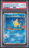 Shining Magikarp