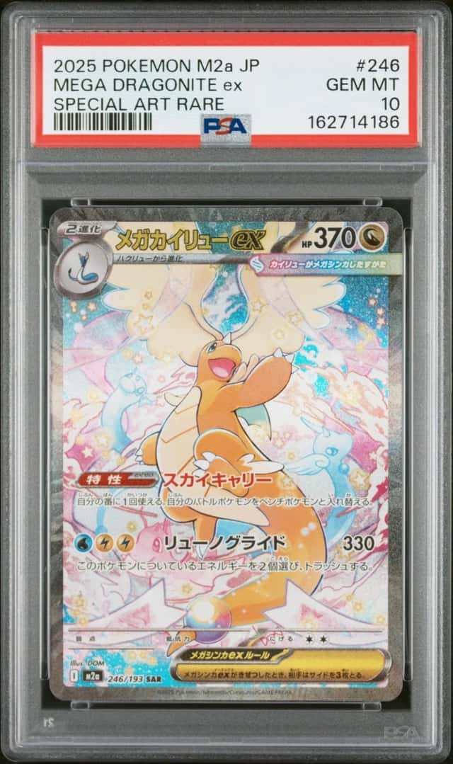 MEGA DRAGONITE ex