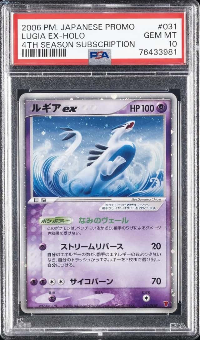 2006 POKEMON JAPANESE PROMO 4TH SEASON SUBSCRIPTION #031 LUGIA EX-HOLO PSA 10