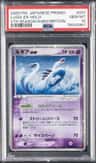 Lugia Ex