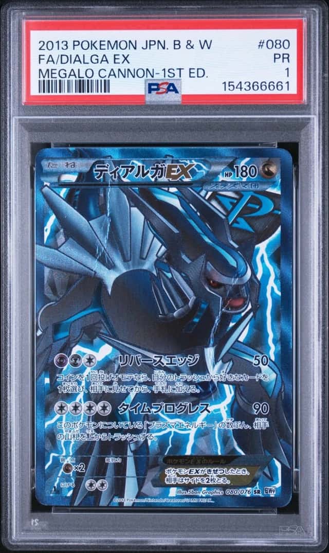 Dialga EX