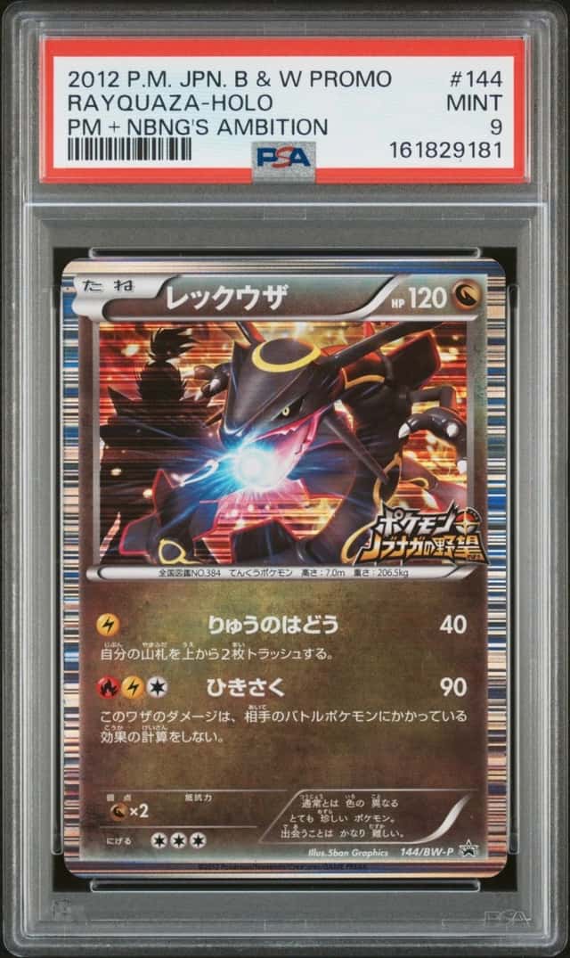 2012 POKEMON JAPANESE BLACK & WHITE PROMO #144 RAYQUAZA-HOLO PSA 9