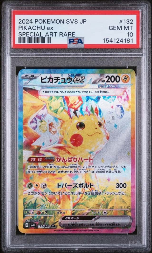 2024 POKEMON JAPANESE SV8-SUPER ELECTRIC BREAKER #132 PIKACHU EX PSA 10