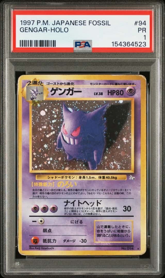 1997 POKEMON JAPANESE FOSSIL #94 GENGAR-HOLO PSA 1