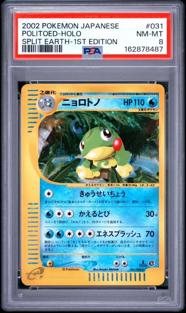 Politoed