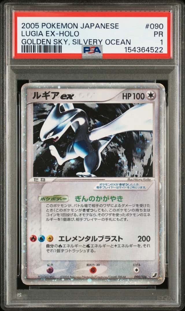2005 POKEMON JAPANESE GOLDEN SKY, SILVERY OCEAN #090 LUGIA EX-HOLO PSA 1