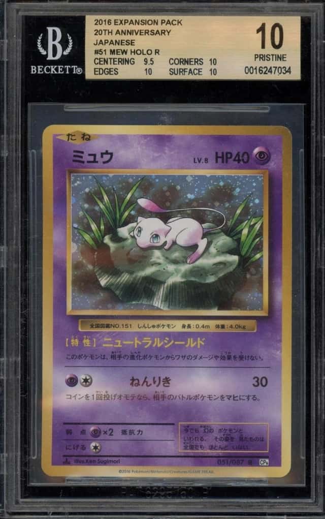 Mew