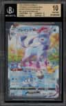 Glaceon Vmax