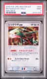 Rayquaza Ex