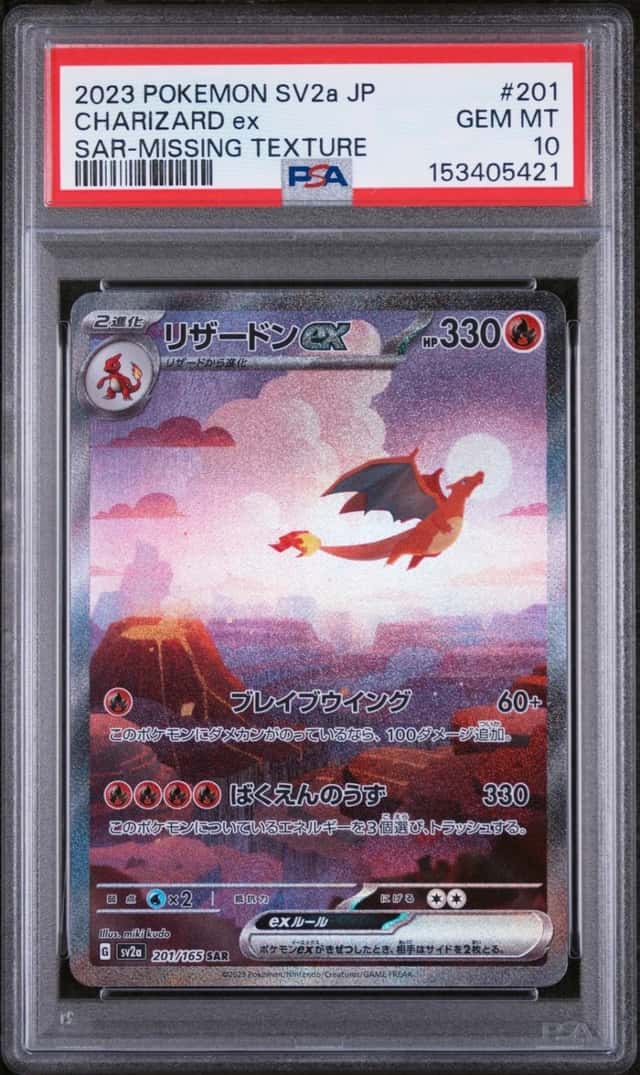CHARIZARD ex