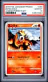 Entei