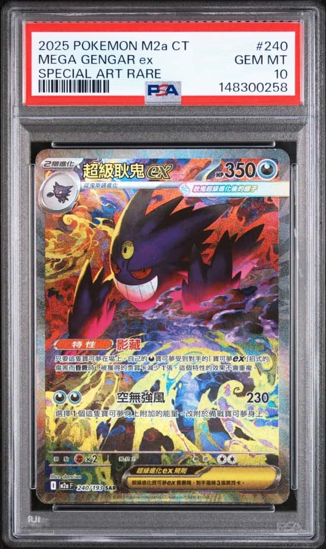 Pokemon Mega Gengar ex Traditional Chinese 240 Special Art Rare PSA 10
