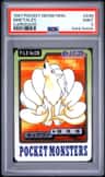 Ninetales