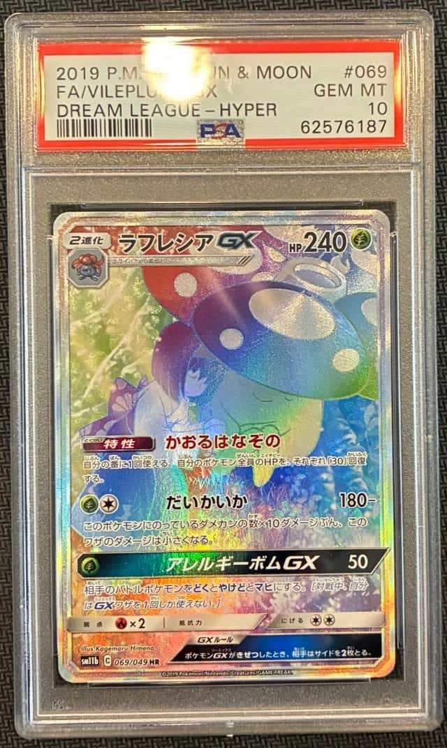 Vileplume GX
