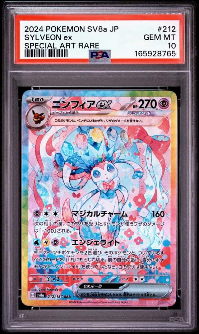 PSA 10 GEM MINT Sylveon ex 212/187 SAR Terastal Festival Japanese Pokemon Card