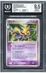 Alakazam